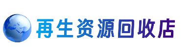 遂宁购物卡回收站