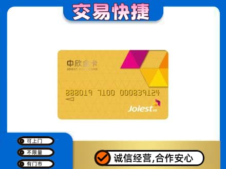 遂宁购物卡回收中欣购物卡.jpg