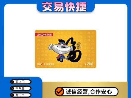 遂宁购物卡回收京东E卡.jpg