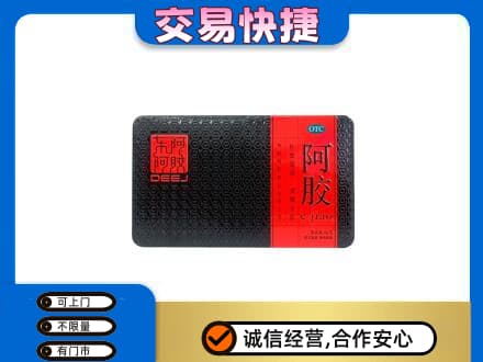 遂宁礼品回收阿胶.jpg