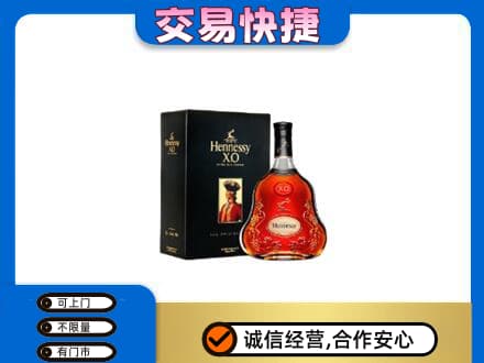 遂宁洋酒回收轩尼诗.jpg