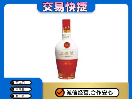 遂宁名酒回收五粮液1618.jpg