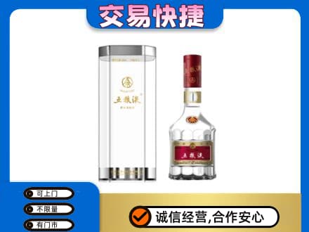 遂宁名酒回收五粮液八代.jpg