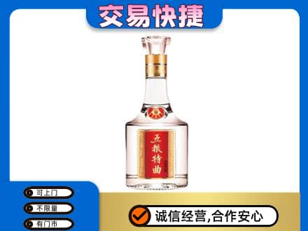 遂宁名酒回收五粮特曲.jpg
