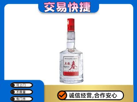 遂宁名酒回收五粮春.jpg