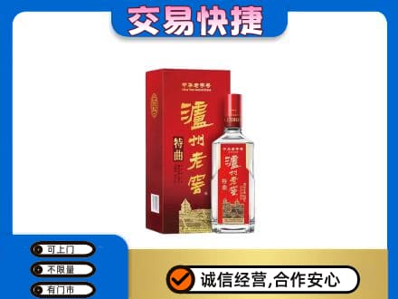 遂宁名酒回收泸州老窖.jpg