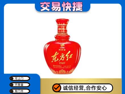 遂宁名酒回收剑南春东方红.jpg
