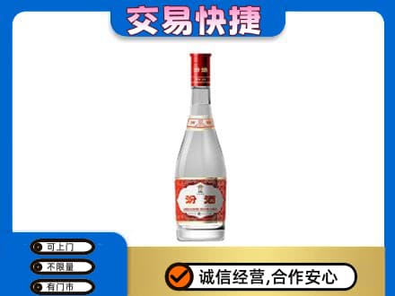 遂宁回收汾酒红盖
