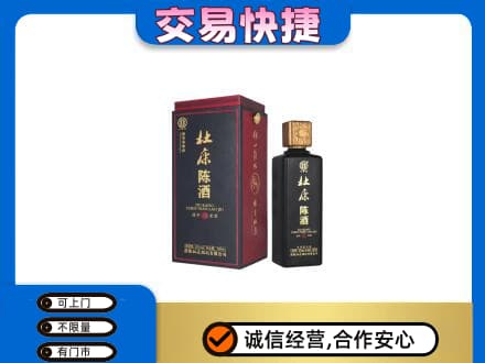遂宁回收杜康