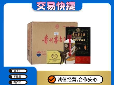 遂宁回收珍品茅台酒