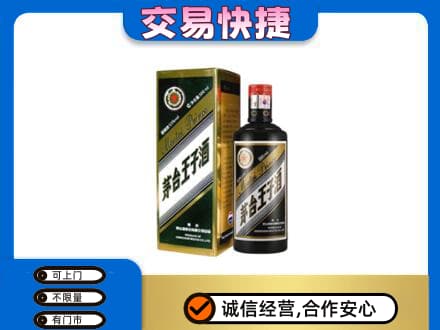 遂宁茅台回收王子酒.jpg