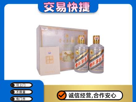 遂宁茅台回收茅台礼盒.jpg
